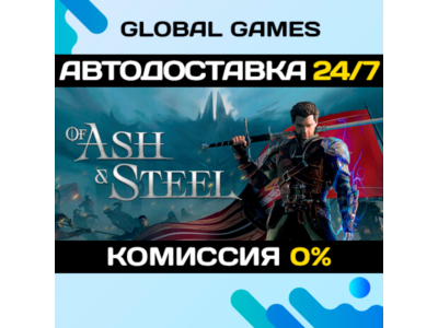 Of Ash and Steel STEAM GIFT 🚀AUTODELIVERY