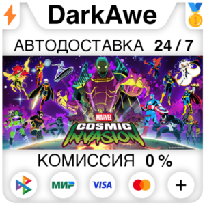 MARVEL Cosmic Invasion STEAM•RU ⚡️AUTODELIVERY 💳0%