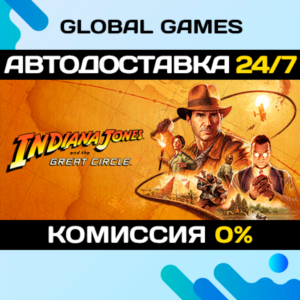Indiana Jones and the Great Circle: Premium🔑 РФ+СНГ