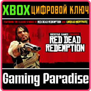 RED DEAD REDEMPTION XBOX KEY/CODE