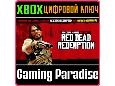 RED DEAD REDEMPTION 2025 XBOX КЛЮЧ/КОД