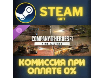 Company of Heroes 3: Fire & Steel STEAM PC GIFT
