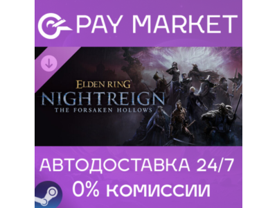 ⚡️ELDEN RING NIGHTREIGN The Forsaken Hollows | RU STEAM