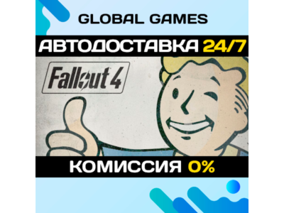 Fallout 4🔑Steam Ключ РФ+СНГ