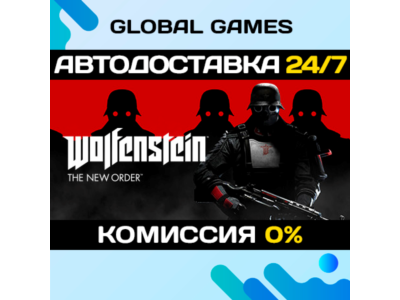 Wolfenstein: The New Order🔑Steam Ключ РФ+СНГ