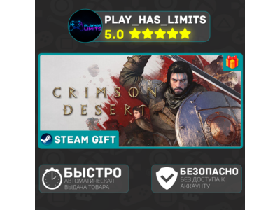 🎁Crimson Desert - Standard *RU/BY/UA/KZ/СНГ Steam Auto