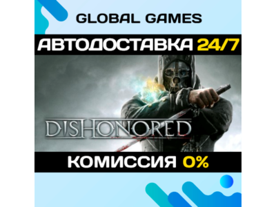 Dishonored🔑Steam Key RU+CIS
