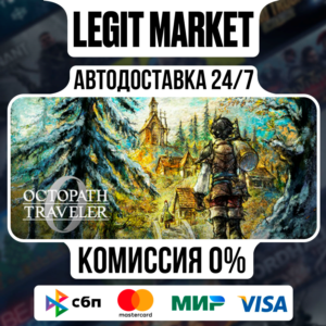 OCTOPATH TRAVELER 0 / Steam AUTO / РУ + WORLD