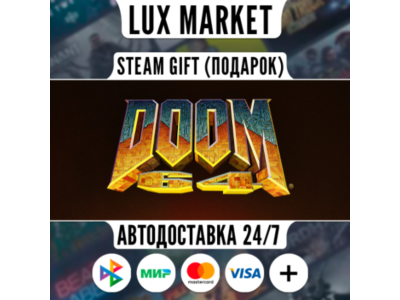 DOOM 64/МИР/АВТО