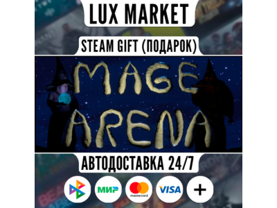 Mage Arena/WORLD/AUTO