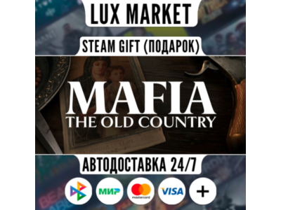 Mafia: The Old Country Deluxe Edition/МИР/АВТО