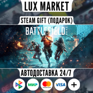 Battlefield™ 2042 Elite Edition/МИР/АВТО