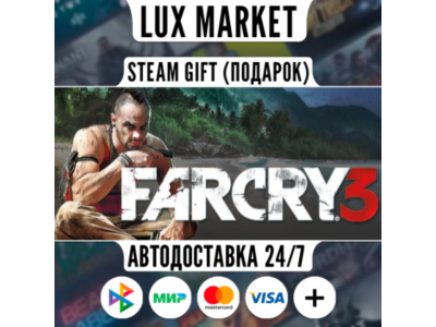 Far Cry 3/WORLD/AUTO
