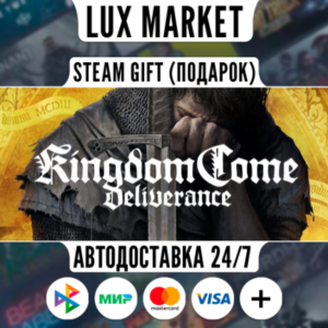 Kingdom Come: Deliverance Royal Edition/МИР/АВТО