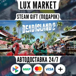 Dead Island 2/МИР/АВТО