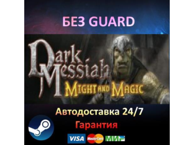 Dark Messiah of Might and Magic - Steam БЕЗ GUARD