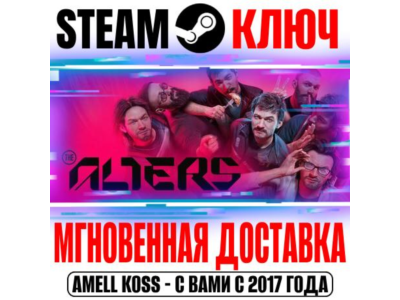 ⚫The Alters Steam Ключ РФ+СНГ +Бонус