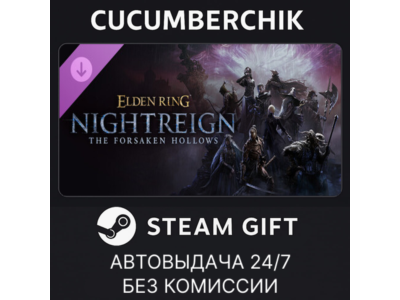 ELDEN RING NIGHTREIGN The Forsaken Hollows✅STEAM GIFT AUTO✅RU+МИР