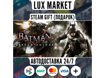 Batman™: Arkham Knight/WORLD/AUTO