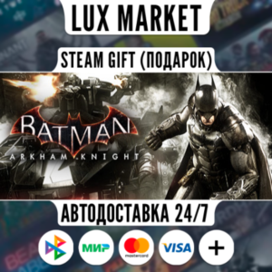 Batman: Arkham Knight Premium Edition/МИР/АВТО