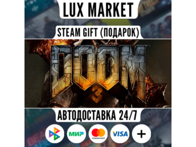 DOOM 3/МИР/АВТО
