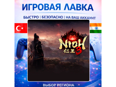 Nioh 3