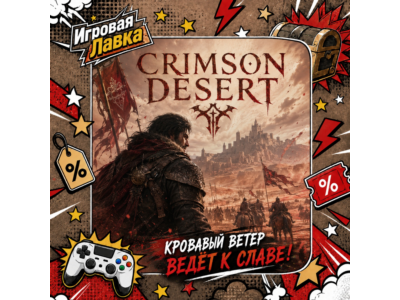 Crimson Desert | PS5