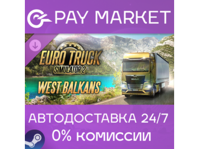 🔑Euro Truck Simulator 2 - West Balkans| Steam GLOBAL🌏