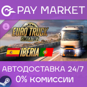 🔑Euro Truck Simulator 2: Iberia | Steam CIS+GLOBAL🌏