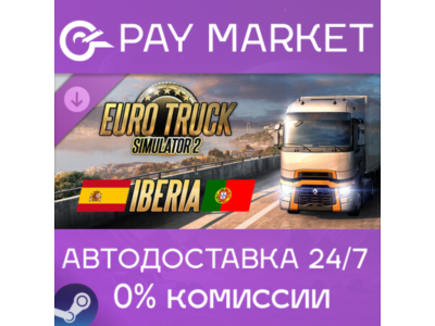 🔑Euro Truck Simulator 2: Iberia | Steam CIS+GLOBAL🌏