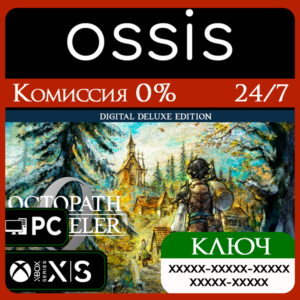 KEY OCTOPATH TRAVELER 0 Digital Deluxe XBOX PC Code