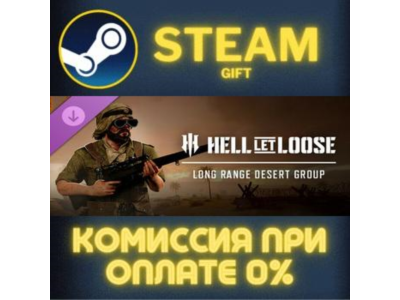 Hell Let Loose - Long Range Desert Group STEAM PC GIFT