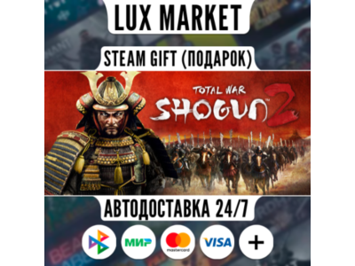 Total War: Shogun 2/МИР/АВТО