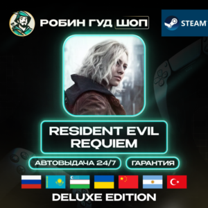 RESIDENT EVIL REQUIEM DELUXE STEAM GLOB