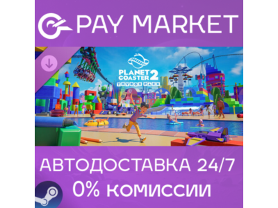 ⚡️Planet Coaster 2: Toybox Pack | АВТОДОСТАВКА RU Steam