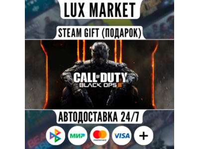 Call of Duty®: Black Ops III - Zombies Deluxe/МИР/АВТО