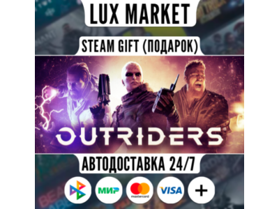 OUTRIDERS/WORLD/AUTO