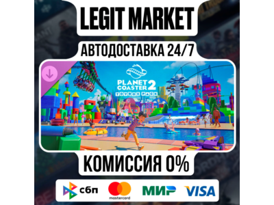 DLC Planet Coaster 2: Toybox Pack Steam РУ+МИР АВТО