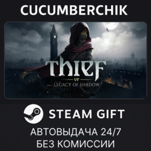 Thief VR: Legacy of Shadow ✅STEAM GIFT AUTO✅RU+World