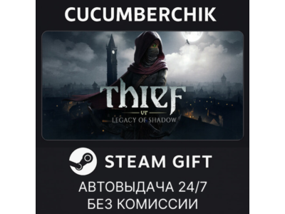 Thief VR: Legacy of Shadow ✅STEAM GIFT AUTO✅RU+World