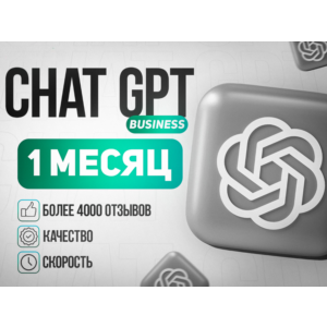 24/7 | ChatGPT BUSINESS (PLUS) | 1 MONTH | NO LOGIN