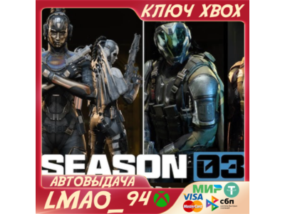 COD: BLACK OPS 7 - BlackCell (СЕЗОН 3) XBOX+ПК КЛЮЧ