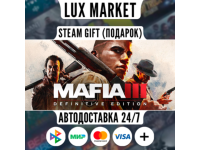 Mafia III: Definitive Edition/МИР/АВТО