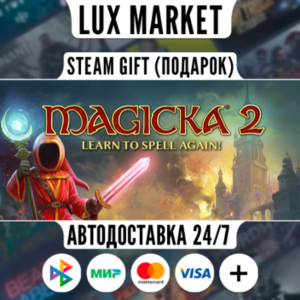 Magicka 2 Deluxe Edition/МИР/АВТО