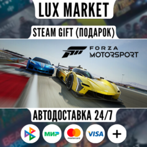 Forza Motorsport Deluxe Edition/МИР/АВТО