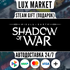 Middle-earth: Shadow of War Definitive Edition/МИР/АВТО