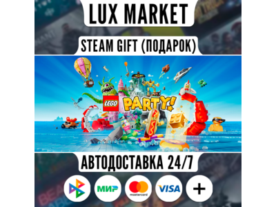 LEGO® Party!/WORLD/AUTO