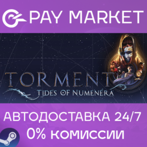 ⚡️Steam RU - Torment: Tides of Numenera | AUTODELIVERY