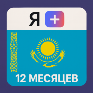 Yandex Plus Multi - 12 months (KZ)