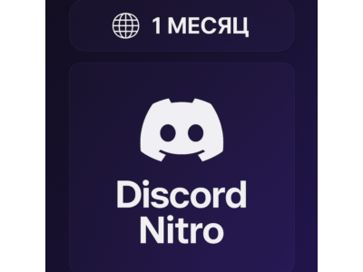 Discord Nitro | 1 МЕСЯЦ | Gift Card